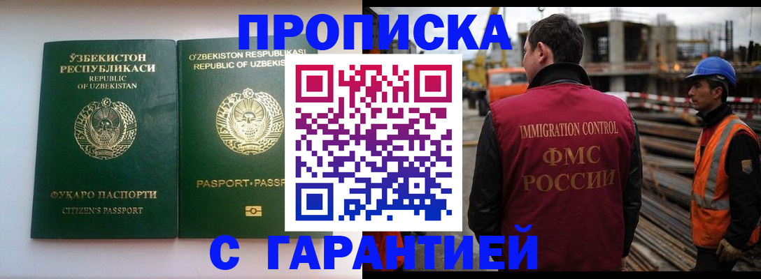 миграционный учет в Моршанске