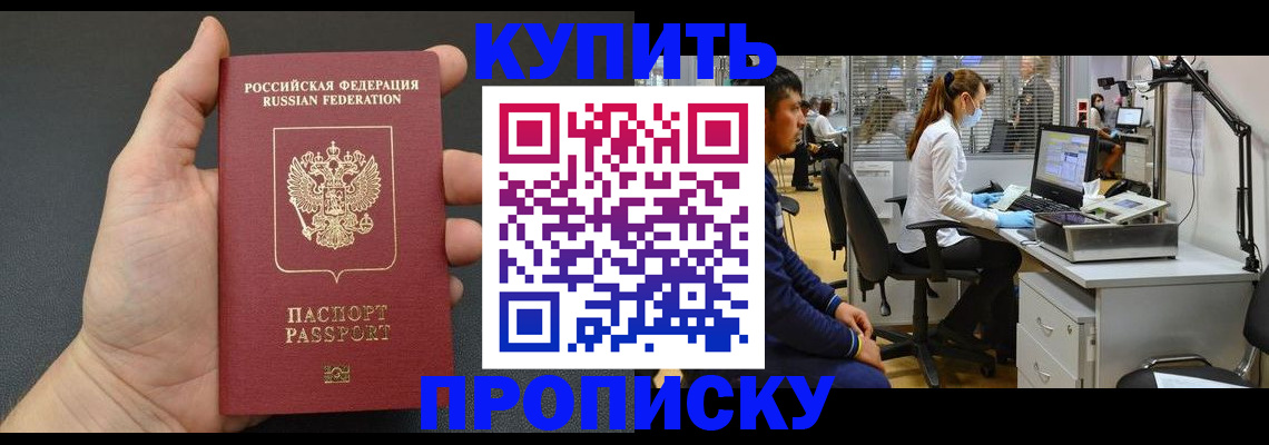 прописка ребенка в Моршанске